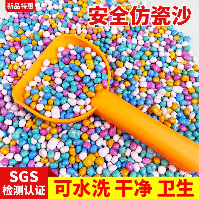 彷瓷沙儿童玩具沙子室内大颗粒沙子儿童安全无毒S宝宝游乐园打谷