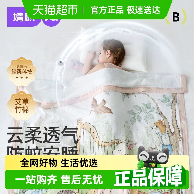 婧麒婴儿盖毯子宝宝被子艾草竹B棉纱布夏季薄毯子幼儿园空调被子