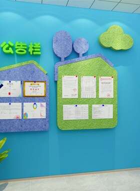 企业文化毛毡板办公室公告栏装饰公司H背景励志标语宣传展示墙贴