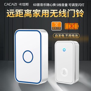 防水自发电门铃无线家用不用电池C智能电子遥控铃远距离老人呼叫