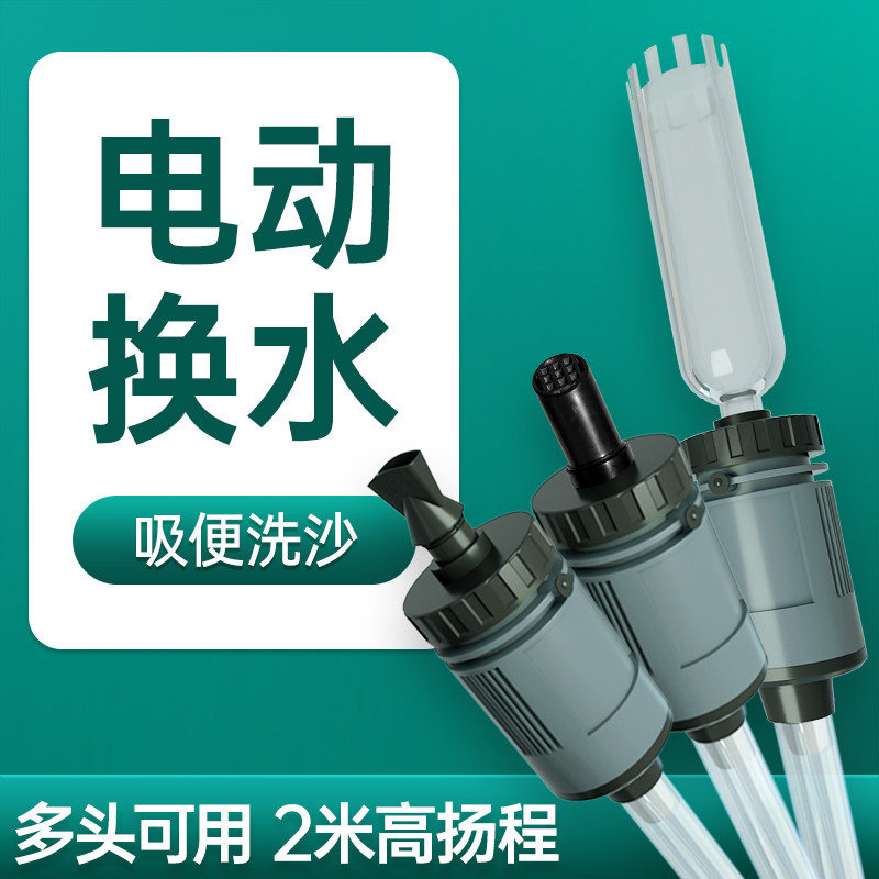 鱼缸自动抽水泵电动换水器洗沙吸便器家用水族箱清洁工.具套装吸