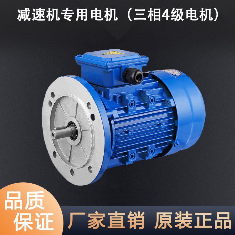 减速机专用电机三相异步4级电机380v 立式 卧式1R400转全铜线电