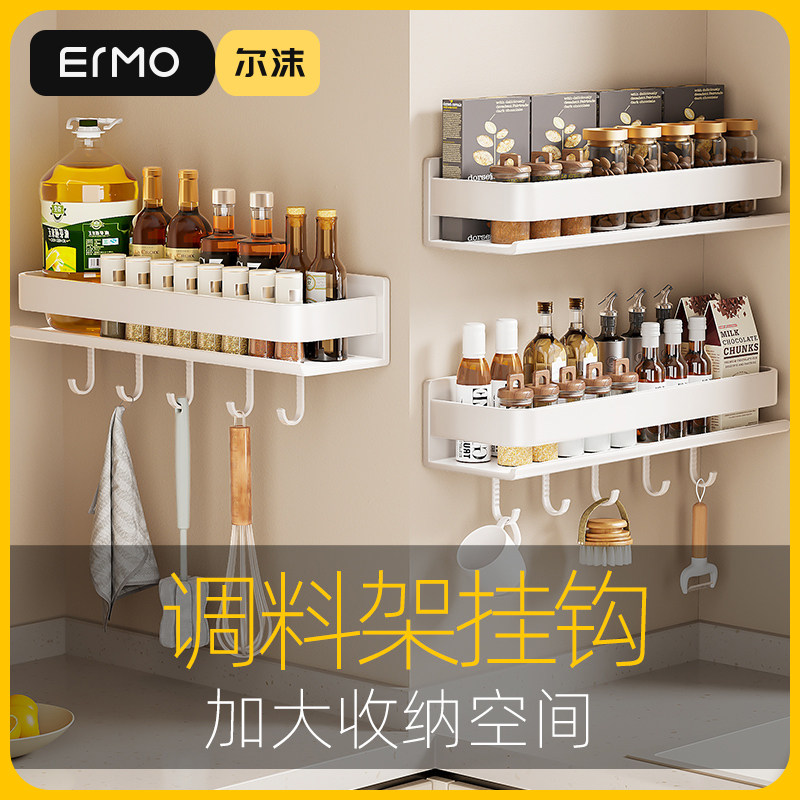 调料架挂钩厨f房置物架调味料品壁挂式墙上免打孔多功能收纳架子