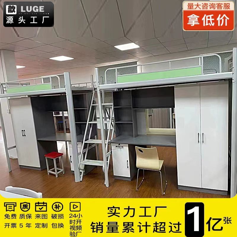 大学生公寓床上床下桌宿舍寝室高低铁床员L工单人省空间衣柜铁架