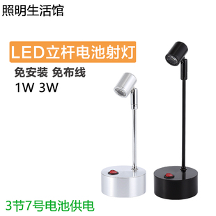 led立b杆小射灯1W3W干电池柜台射灯珠宝首饰无线射灯应急小射灯
