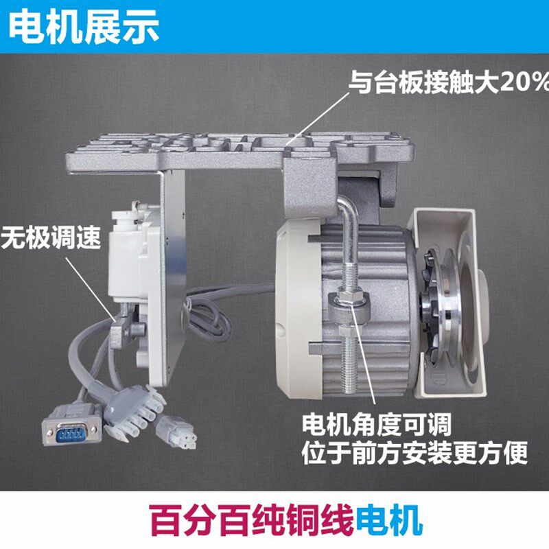 缝纫机 节能d电机马达220V 平车双针机拷边650W 工业无刷 伺服静