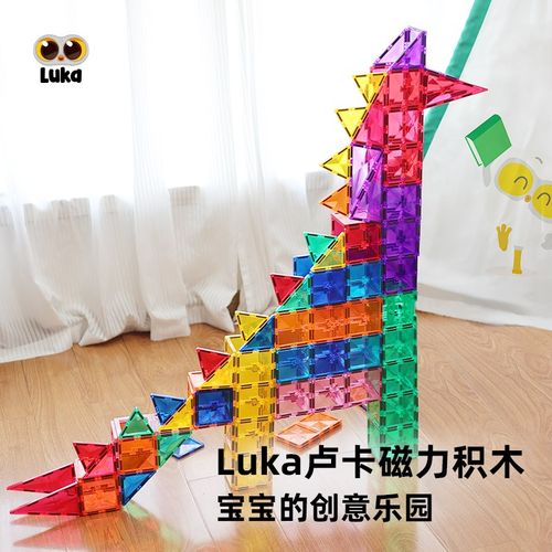Luka卢卡磁力积木正方形强磁小车三角磁力片儿Q童益智玩具磁铁方