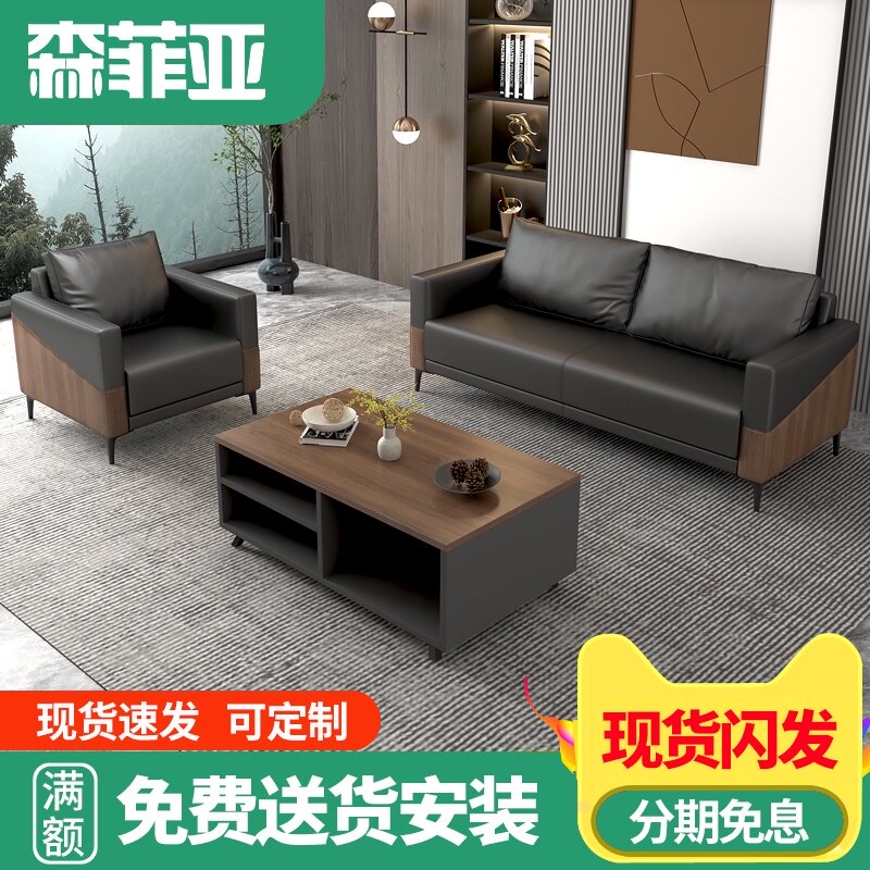 办公室沙发简约商务接待室办公休息区茶几L组合套装三人位培训机