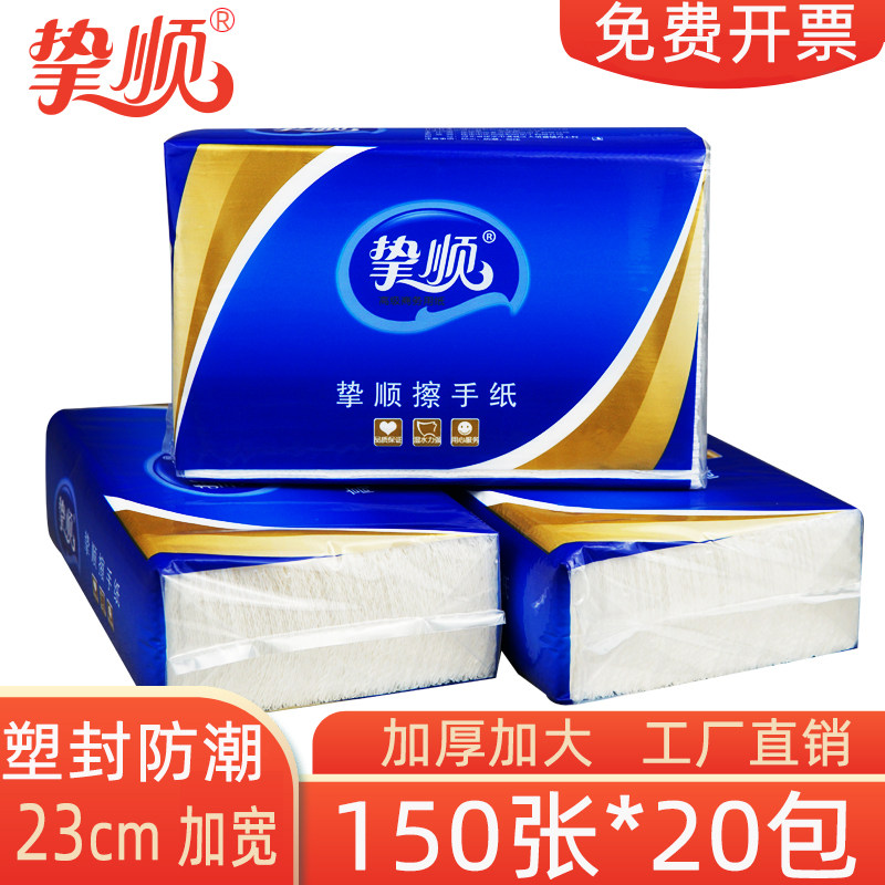 卫生纸150抽商用纸巾酒店用化妆室用厨房吸水吸油卫生.纸整箱包邮