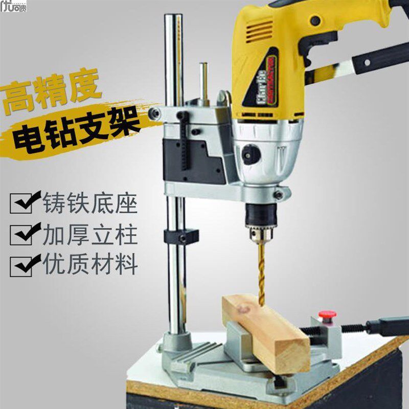 限位珍珠打孔机电钻变台钻支架耐C用台磨钳工具小钻床台钻支架底