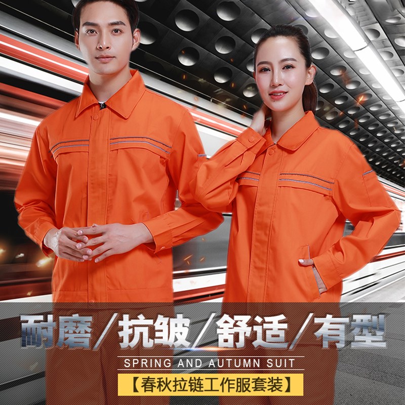 春秋长袖工作服耐磨耐脏r工厂车间汽修套装单件劳保服保洁物业环