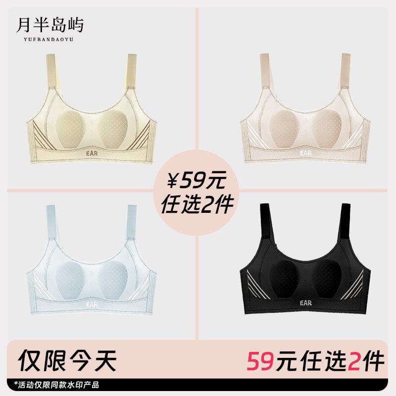 【59元任选2件】宠粉专区 大码胖mm大胸薄款无痕T内衣女防下垂文