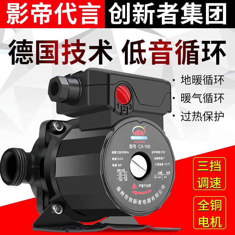 地暖循环泵静音家用220V全自z动暖气地热锅炉管道热水泵屏蔽水泵