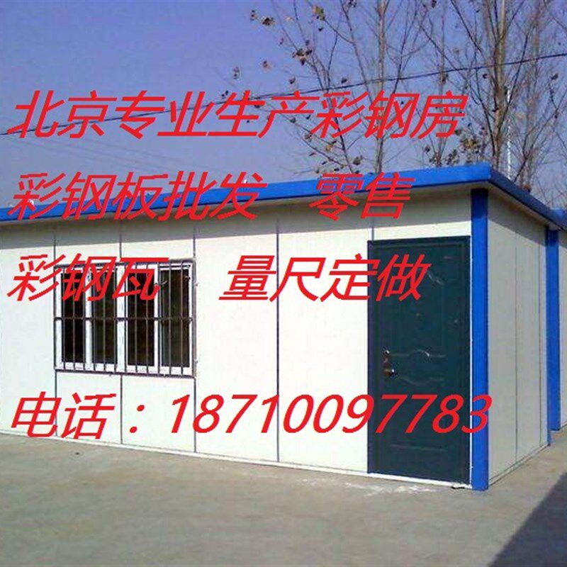 北京彩钢岩棉夹芯板房r活动板房钢化玻璃封阳台露台简易房玻璃房