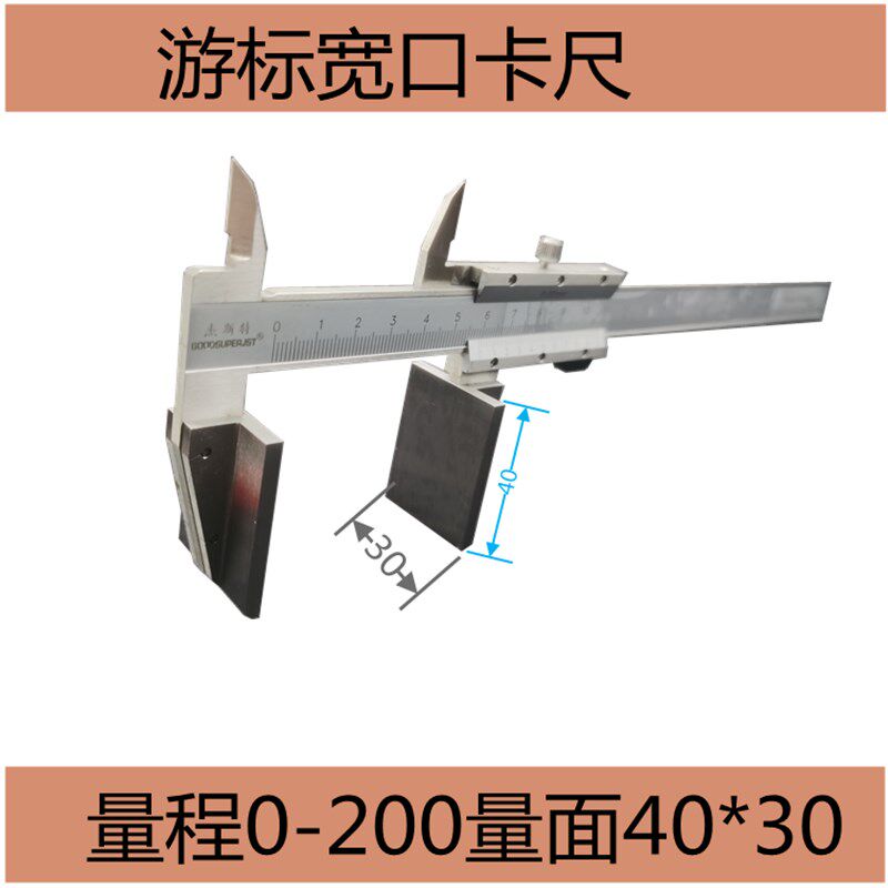 高精度鸭嘴型卡尺 j宽口卡尺 钢丝绳卡尺 大量面卡尺 0-150-200-3