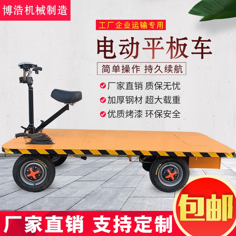 重型金属电动四轮平板手推车 适用仓库工地运输 载货可倒骑Y多功