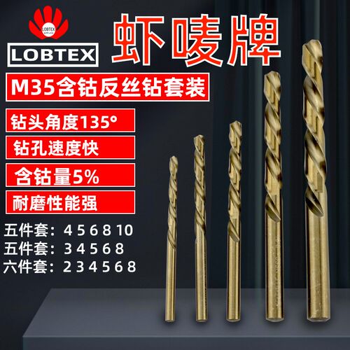 5件套高钴左钻嘴不锈钢用左旋麻花钻6件套断头螺T丝取出反钻钻头