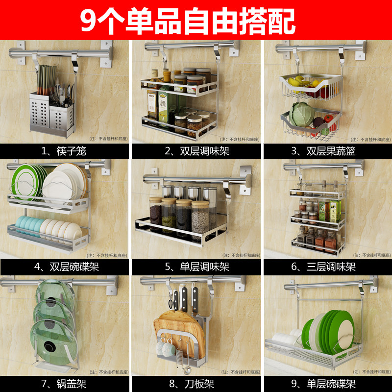 厨房置物架壁挂式304不锈钢挂件D挂架子挂杆挂墙不绣钢挂钩收纳架