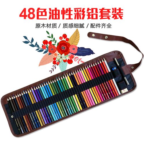 彩铅小学生画画专用48色油性水溶性彩H色铅笔专业手绘涂色绘画彩