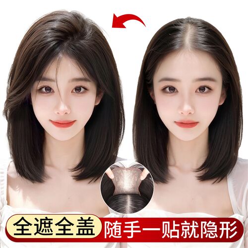 无需发卡刘海假发女片头顶全x真发遮白发自然无痕魔术发缝贴补发