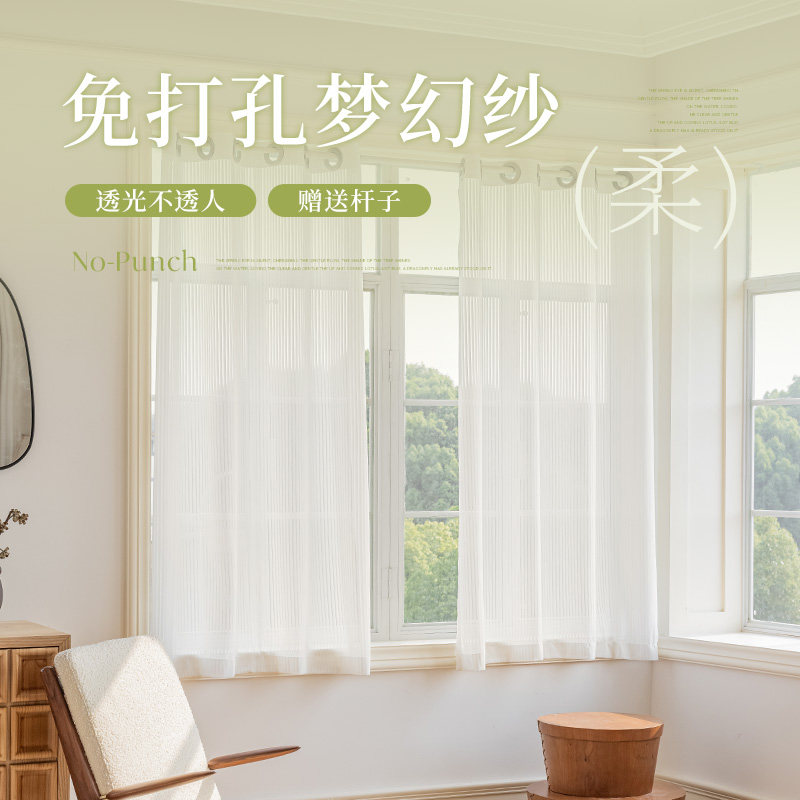 白纱帘竖百d叶透光不透人免打孔安装窗帘门帘伸缩杆一整套卧室飘