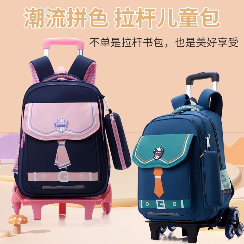 儿童拉杆书包小i学生1-6年级轻便背包可拆卸拖拉大容量减负双肩包