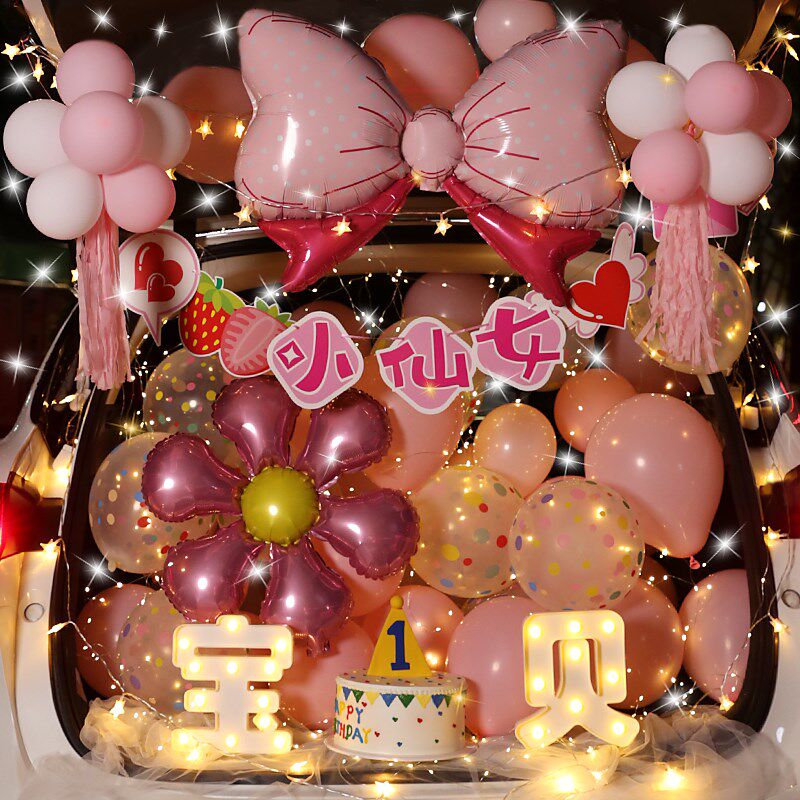 汽车后备箱惊喜生l日女儿礼物女孩车尾箱儿童生日快乐七夕装饰布