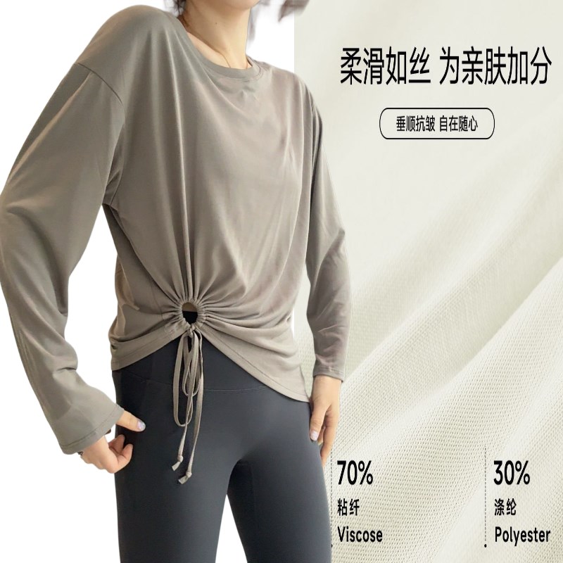 大码宽松罩衫瑜伽服女长袖超薄亲肤宽松显瘦透气普拉Z提健身抽绳