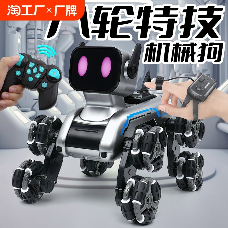 电动八轮遥控车玩具儿童智能机械狗变形J男孩礼物机器人特技音乐