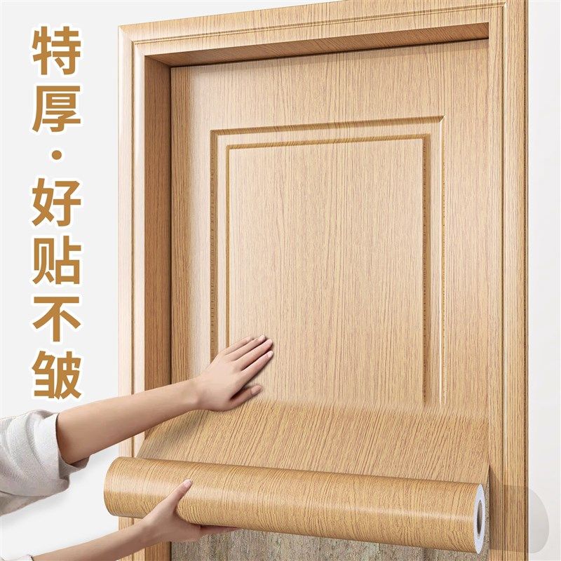 门贴纸自粘木门翻新壁纸改色贴膜卧室房门K旧门入户门木纹遮丑改