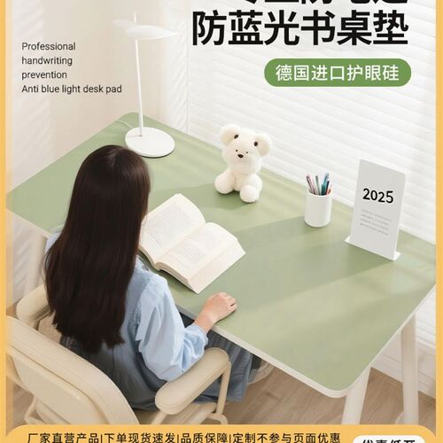 小学生课桌桌垫儿童学习桌专用书桌垫写字台桌R面保护垫子护眼桌