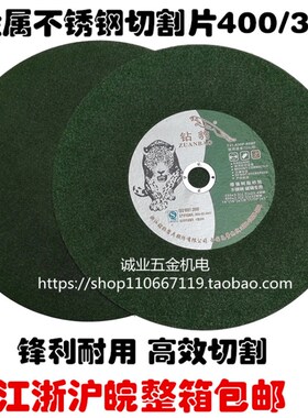金属不锈钢切割片 40p0/350切割片 绿色切割片 砂轮片 不锈钢专用