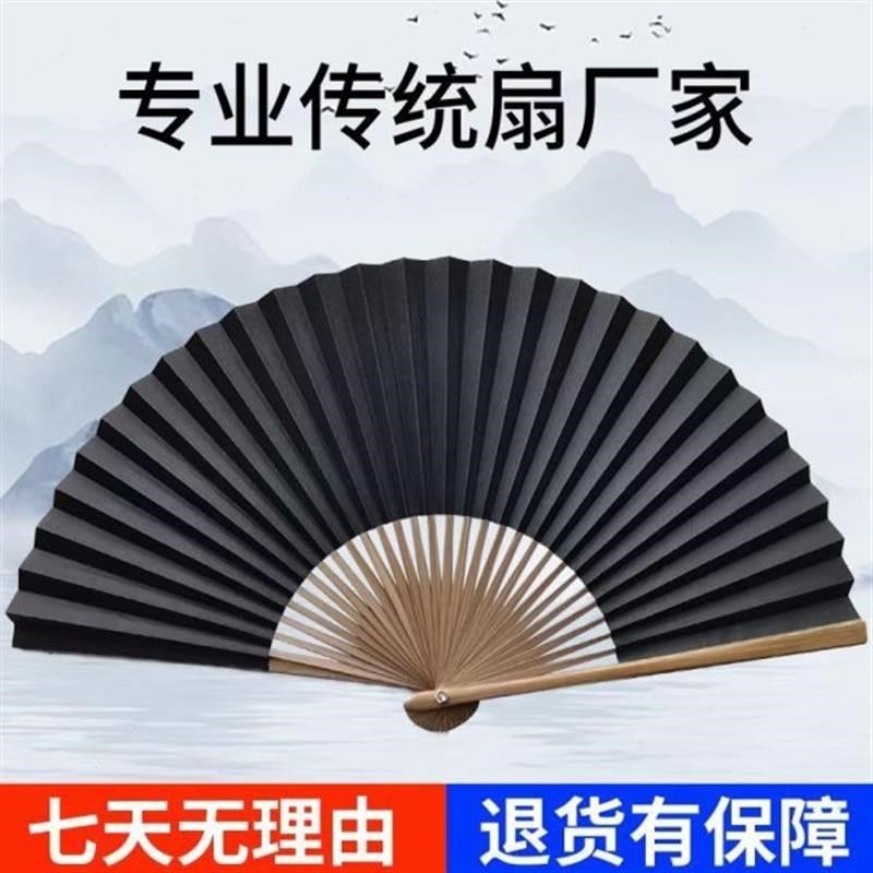 8寸9寸黑纸扇子工艺扇男式v扇素面折扇空白扇子30根扇骨京剧戏剧