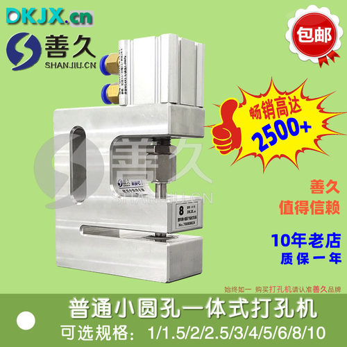 小圆孔气动塑料袋打孔机短款1-10毫米过料5P0制袋机塑胶袋打孔器