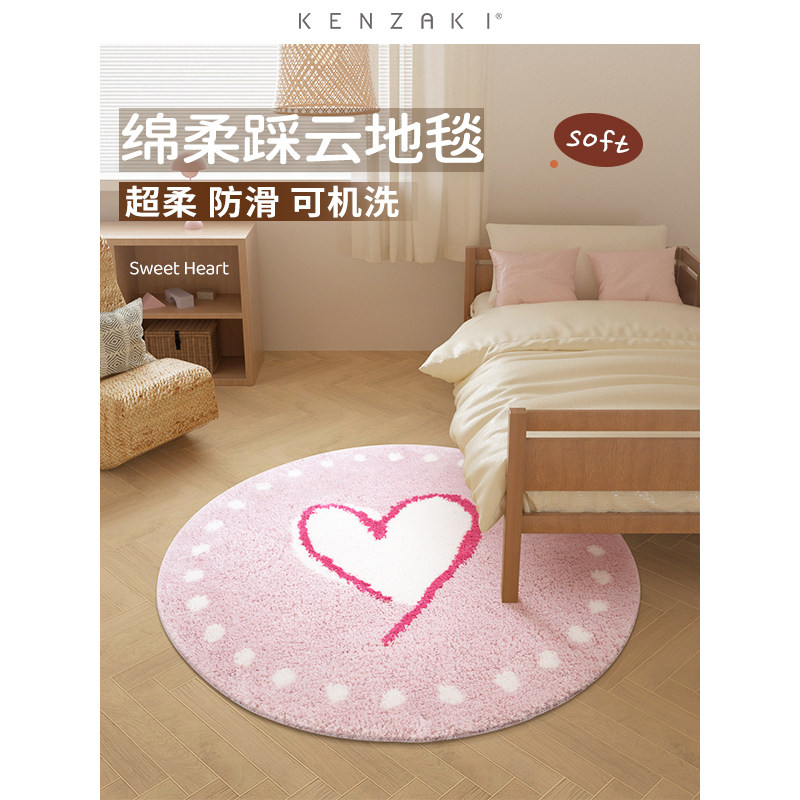 圆形地毯女孩卧室床边p毯化妆椅地垫儿童房间粉色爱心公主风可机