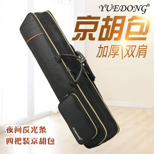京胡包加厚四g把装乐器软包便携四只装京胡琴袋渔具仪器京胡琴盒