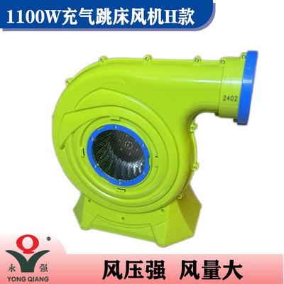 F-1100W塑壳H款户外充气城堡蹦蹦床中压风机220V气模风机大功率