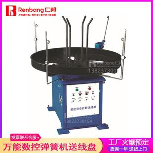 弹簧机自动钢丝送料机电动自动送料架自动送线机自动送线架