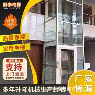 电梯电梯小型别墅二三层室内液压家庭复式 厂家加工室外安装 阁楼
