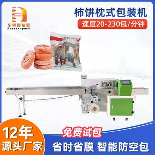 全自动柿饼包装机食品充氮气制袋伺服打包机红糖块独立包装枕式机