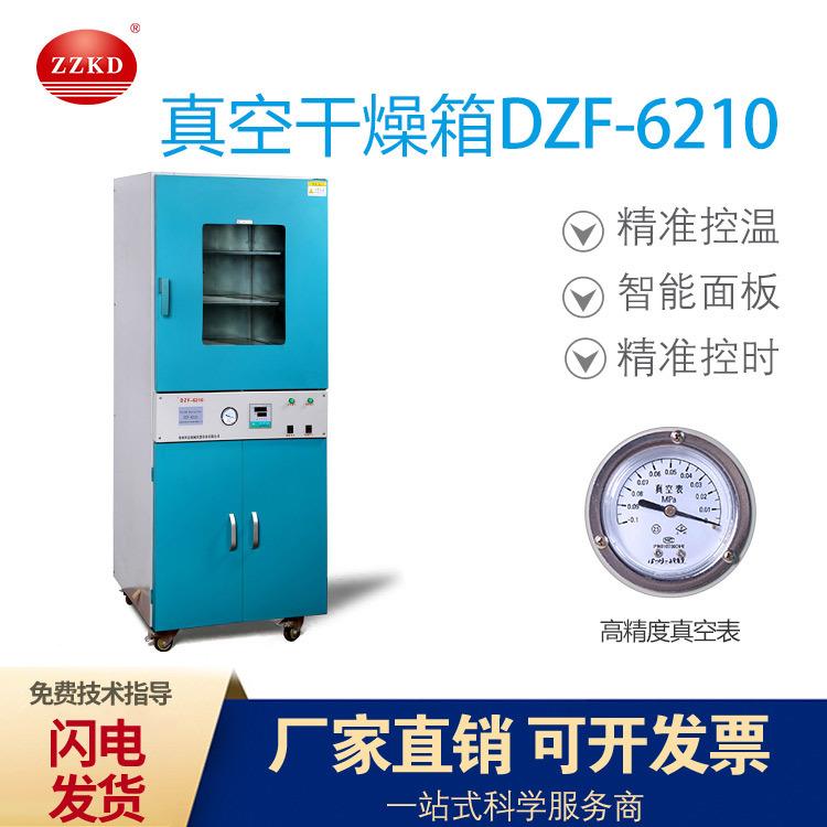 真空干燥箱  科达仪器供应 三层隔板真空烘干箱 实验室立式烘箱图片