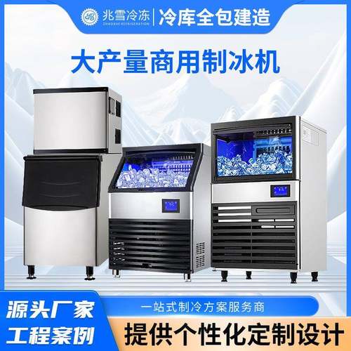 制冰机商用全自动奶茶店小型造冰机大容量方形冰块大型酒吧冰块机