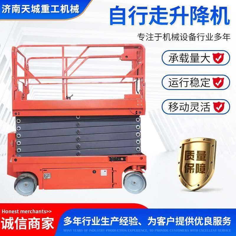 升降机移动式电动液压升降平台剪叉登高行车外墙装修自行走升降机,搬运/仓储/物流设备,其他起重搬运设备,淘宝优惠券,粉丝福利购,淘宝优惠卷