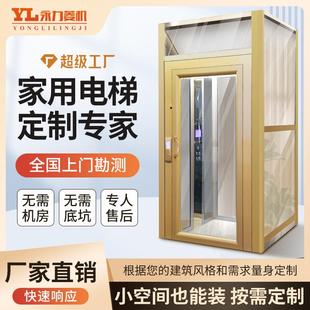 别墅电梯排屋联排别墅三四层五层六层观光室内家用电梯 永力曳引式