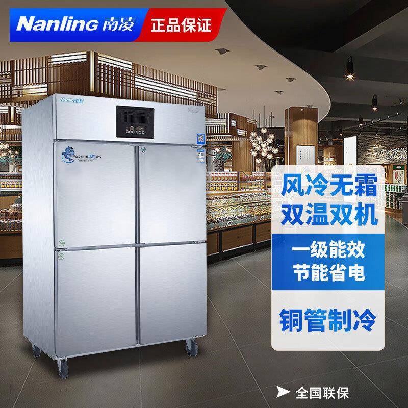 立式风冷无霜厨房冰柜商用冰箱冷冻冷藏冷柜铜管双温展示柜