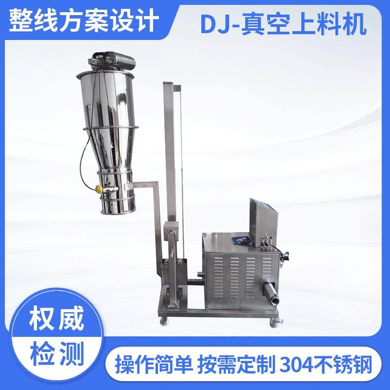 真空上料机粉末上料机颗粒上料机粉末包装机颗粒包装机给袋机,五金/工具,其他机械五金,淘宝优惠券,粉丝福利购,淘宝优惠卷