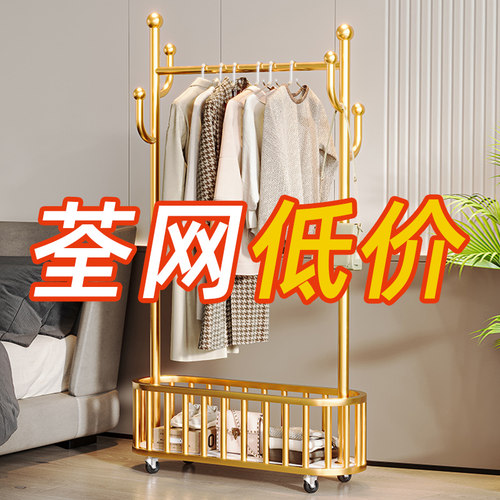 可移动轻奢落地晾晒挂衣架