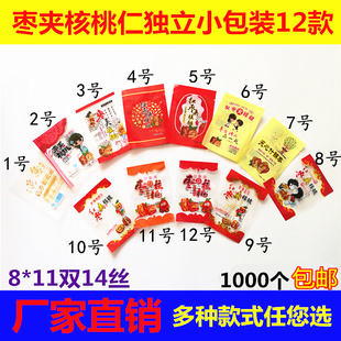 红枣夹核桃独立小包装袋真空袋新疆山西枣夹核桃包装袋小内袋