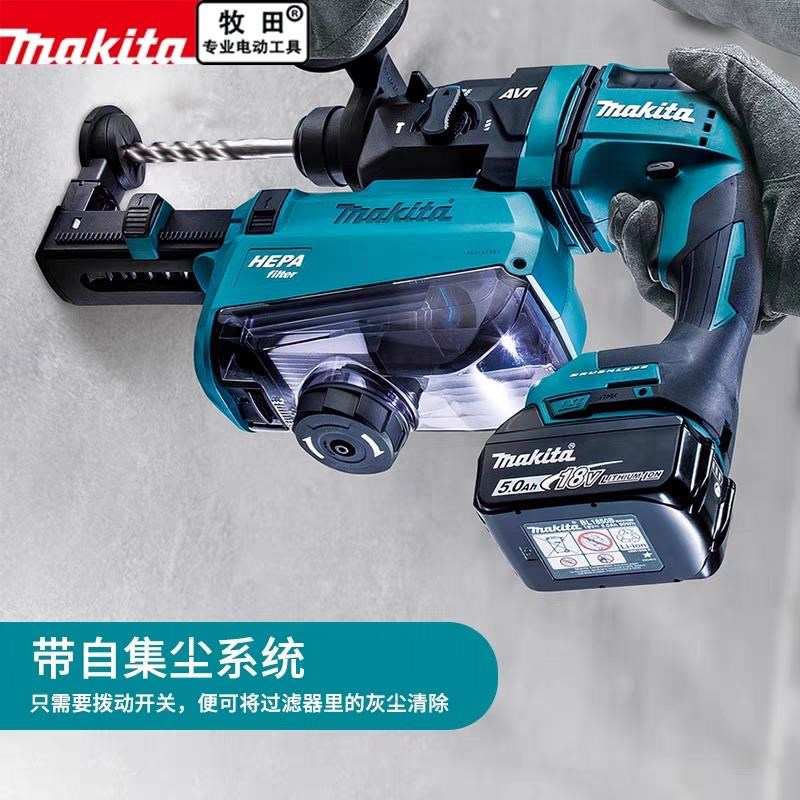 牧田DHR182电锤集尘冲击钻锤钻手电钻窗帘安装开X孔混凝土打孔