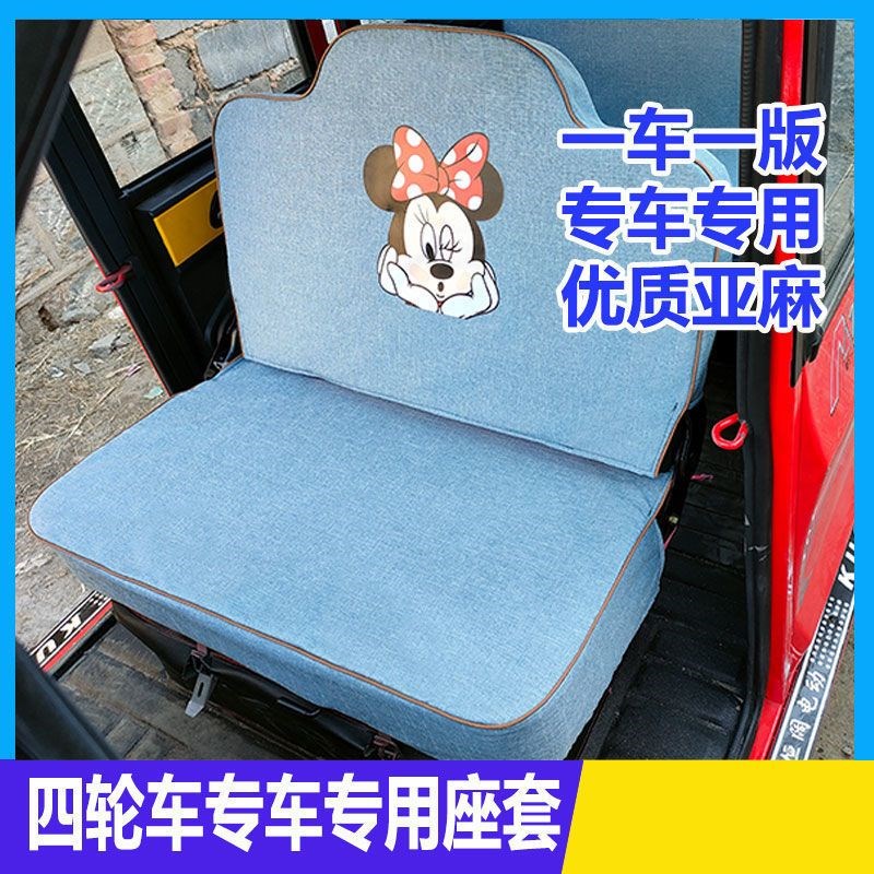 金彭盛昊A8prol红果坐垫罩雷迈乐享小彭电动三四轮车座套四季通用